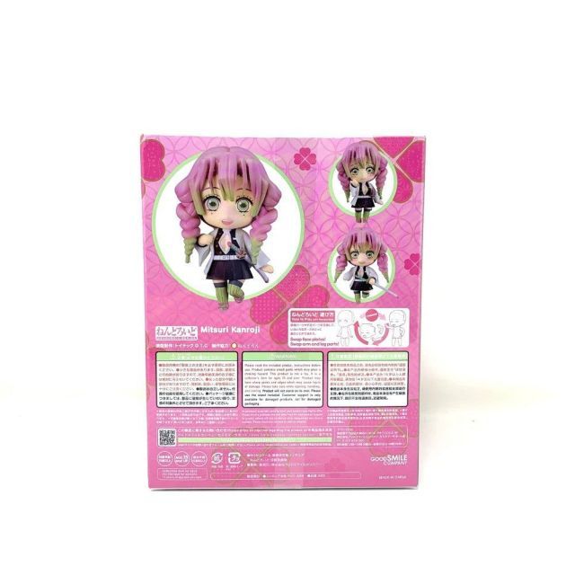 ねんどろいど 2217 甘露寺蜜璃 鬼滅の刃 NONスケール 塗装済み