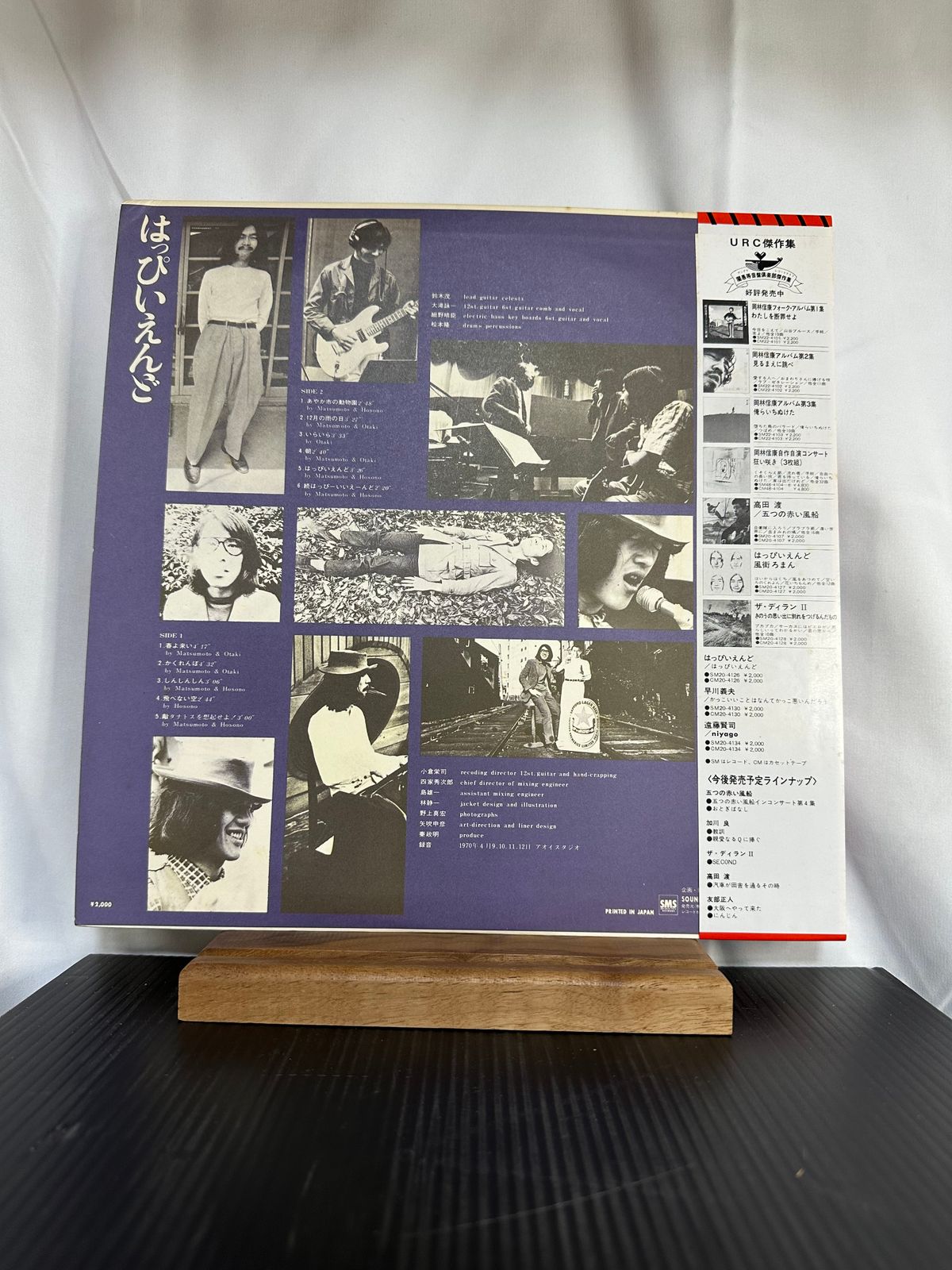 はっぴいえんど レコードセット(color vinyl含む) HAPPY END【数量限定カラー盤】 はっぴいえんど KING RECORDS