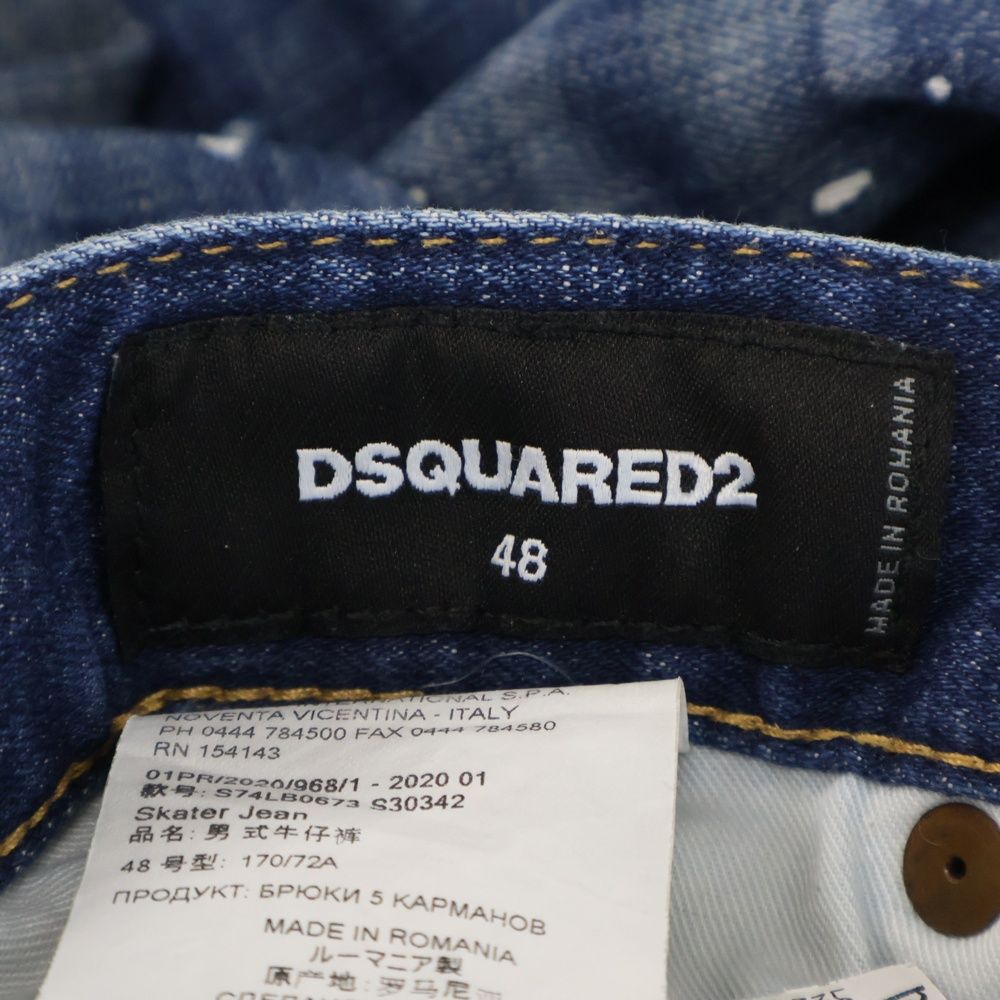 DSQUARED2 (ディースクエアード) 20SS Skater Jean スケーター 