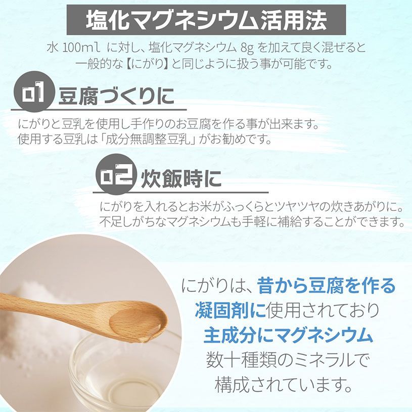 【NICHIGA／ニチガ公式】フレーク状 塩化マグネシウム(国内製造) 600g 食品添加物 [01]