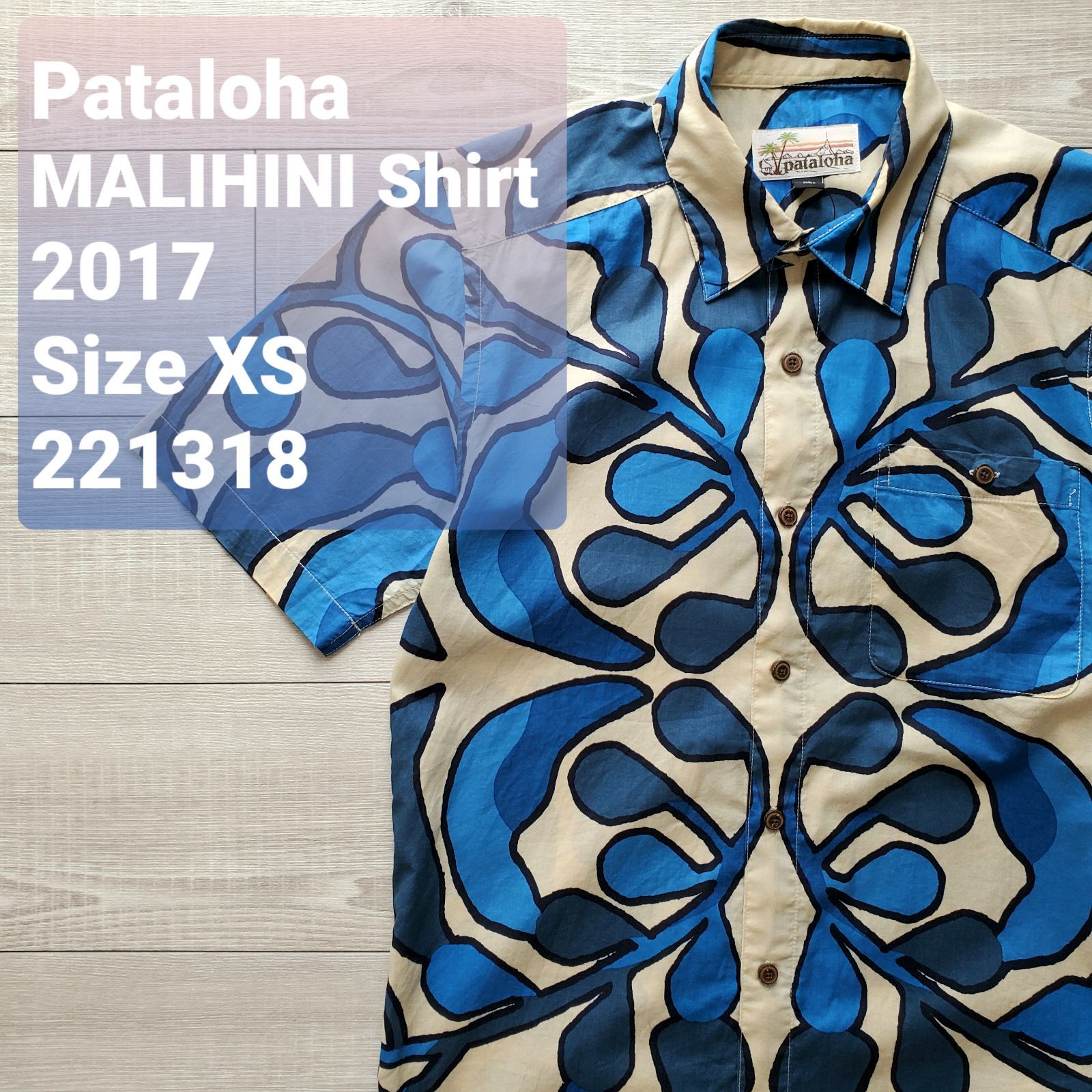 Patalohaパタロハ■美品 17年 MALIHINI マリヒニ 半袖シャツ XS シーズナル Patagonia パタゴニア アロハシャツ