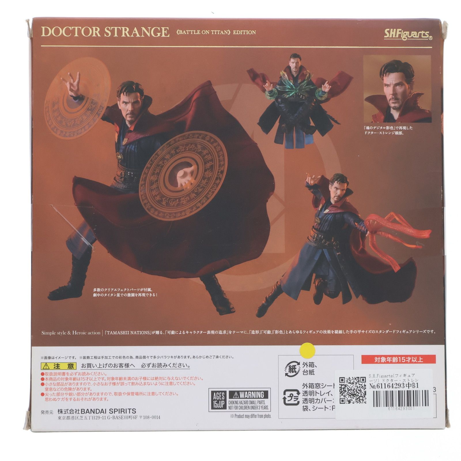S.H.Figuarts(フィギュアーツ) ドクター・ストレンジ -BATTLE ON TITAN EDITION-(アベンジャーズ/インフィニティ・ウォー) 完成品 可動フィギュア バンダイスピリッツ