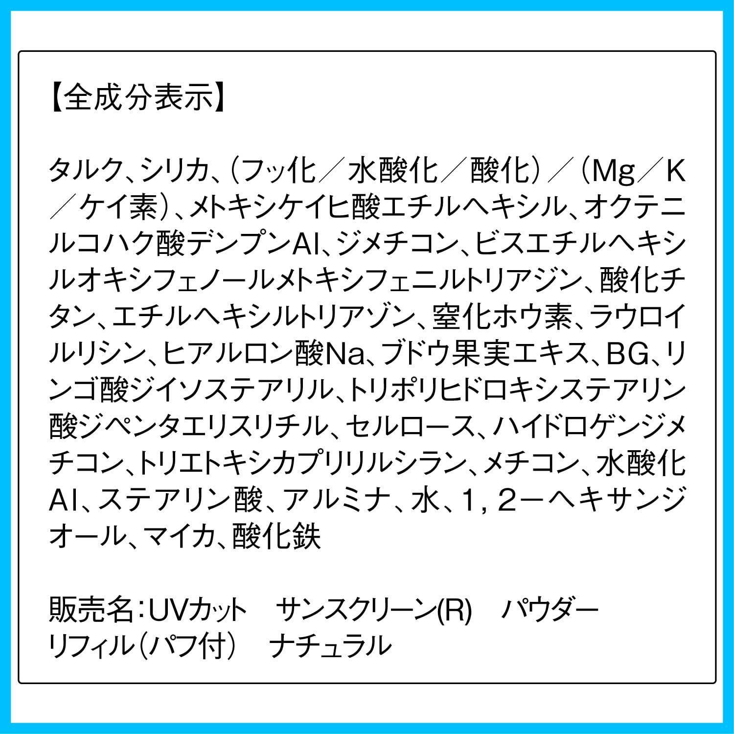 数量限定】ナチュラル SPF50+・PA++++ (パフ付) リフィル (顔用日焼け止めパウダー) サンスクリーンRパウダー ORBIS(オルビス)  - メルカリ