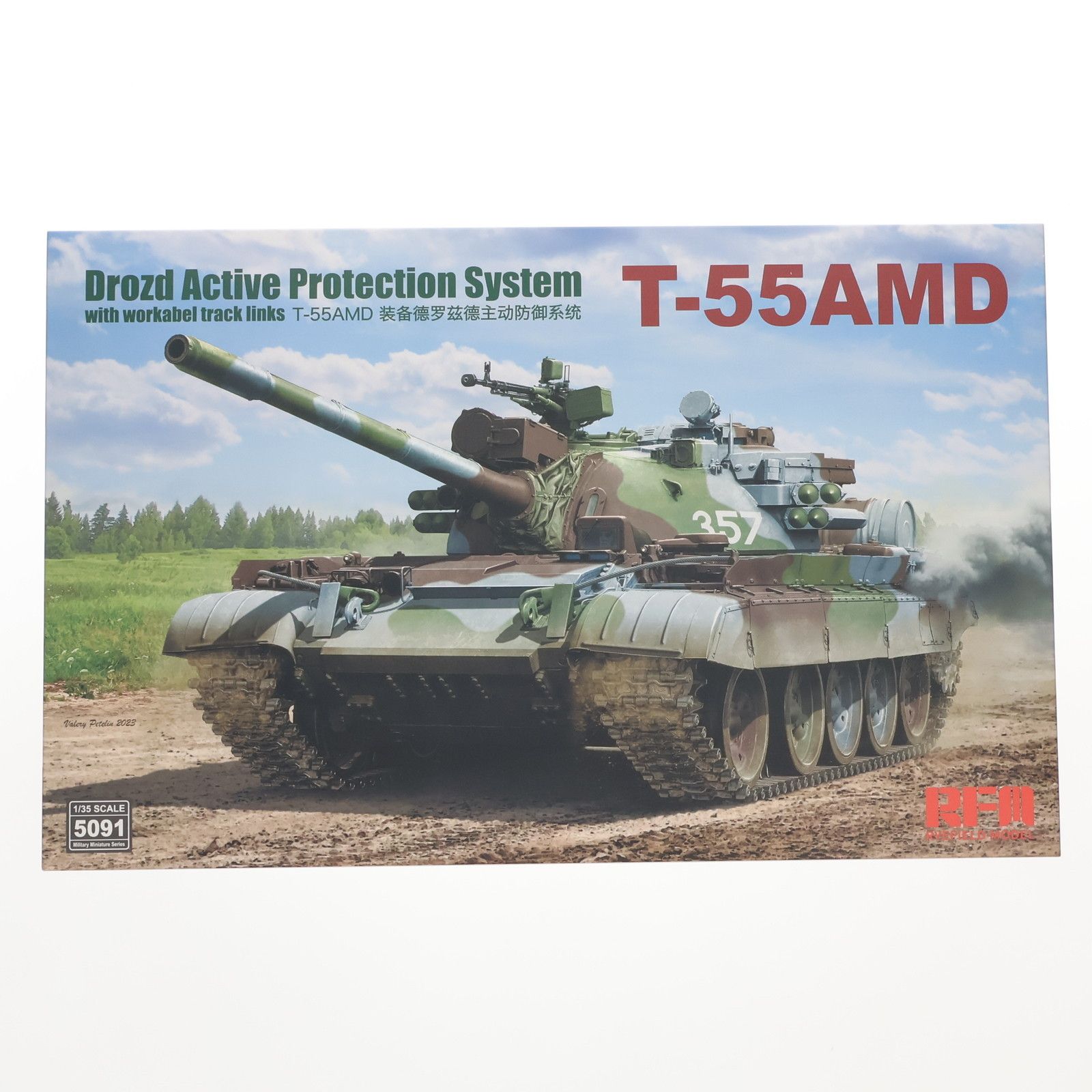 1/35 T-55AMD 中戦車w/ドロースト システム u0026 可動式履帯 プラモデル(RFM5091) Rye Field Model(ライフィールドモデル)