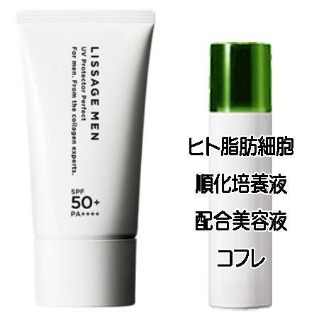 リサージ メン UVプロテクターパーフェクト SPF50+/PA++++... - メルカリ