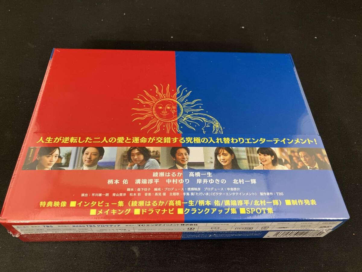 天国と地獄　DVDBOX　送料無料 天国と地獄 〜サイコな2人〜 | TBSショッピング