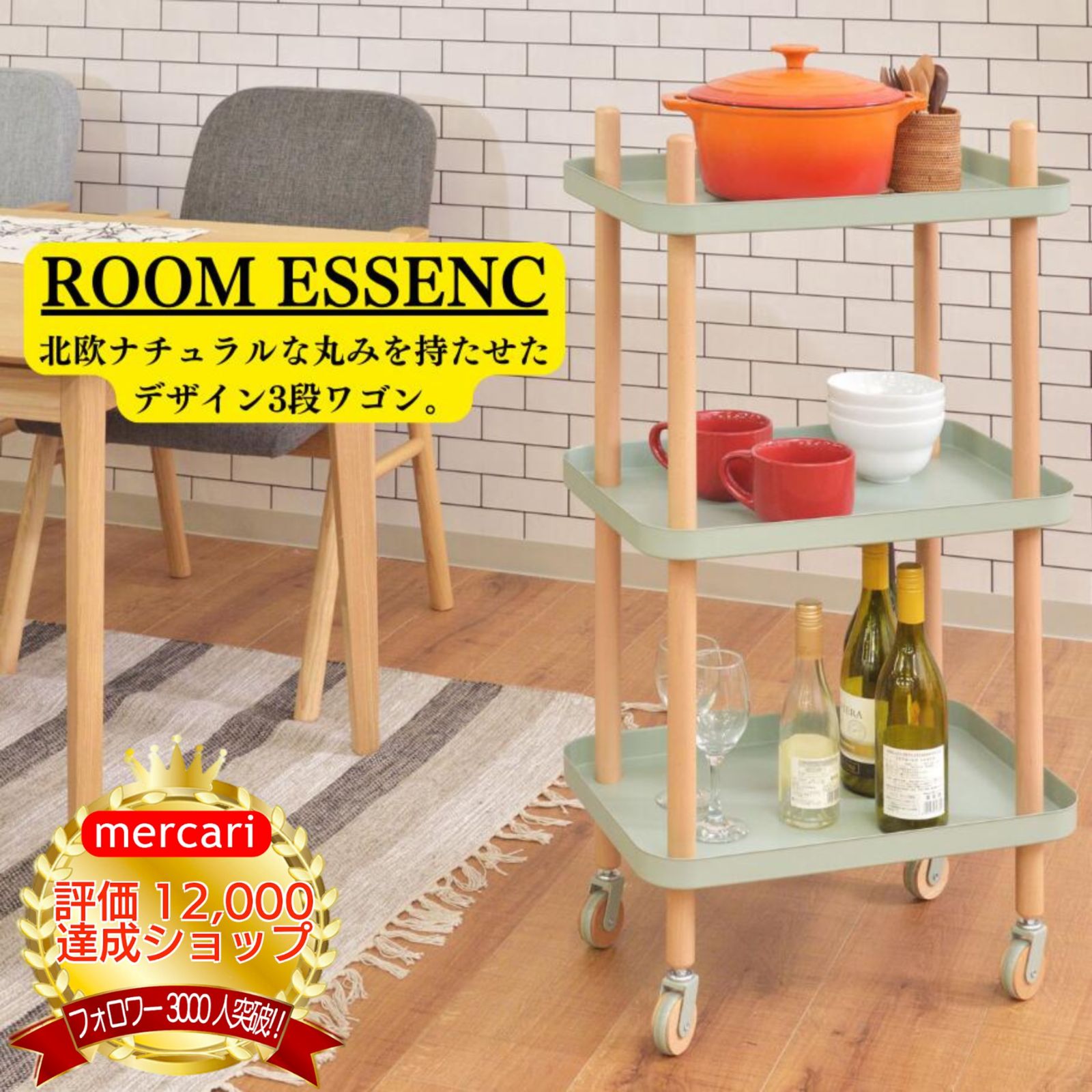 ROOMESSENCE(東谷)木製マルチワゴン3段ビーチ材スチールワゴンキャスター付きキッチンワゴンナイトテーブル北欧カラーホワイトグリーンシンプルナチュラル西海岸風かわいい花台水回りキッチン脱衣所子供部屋収納ディスプレイsylphPW-53