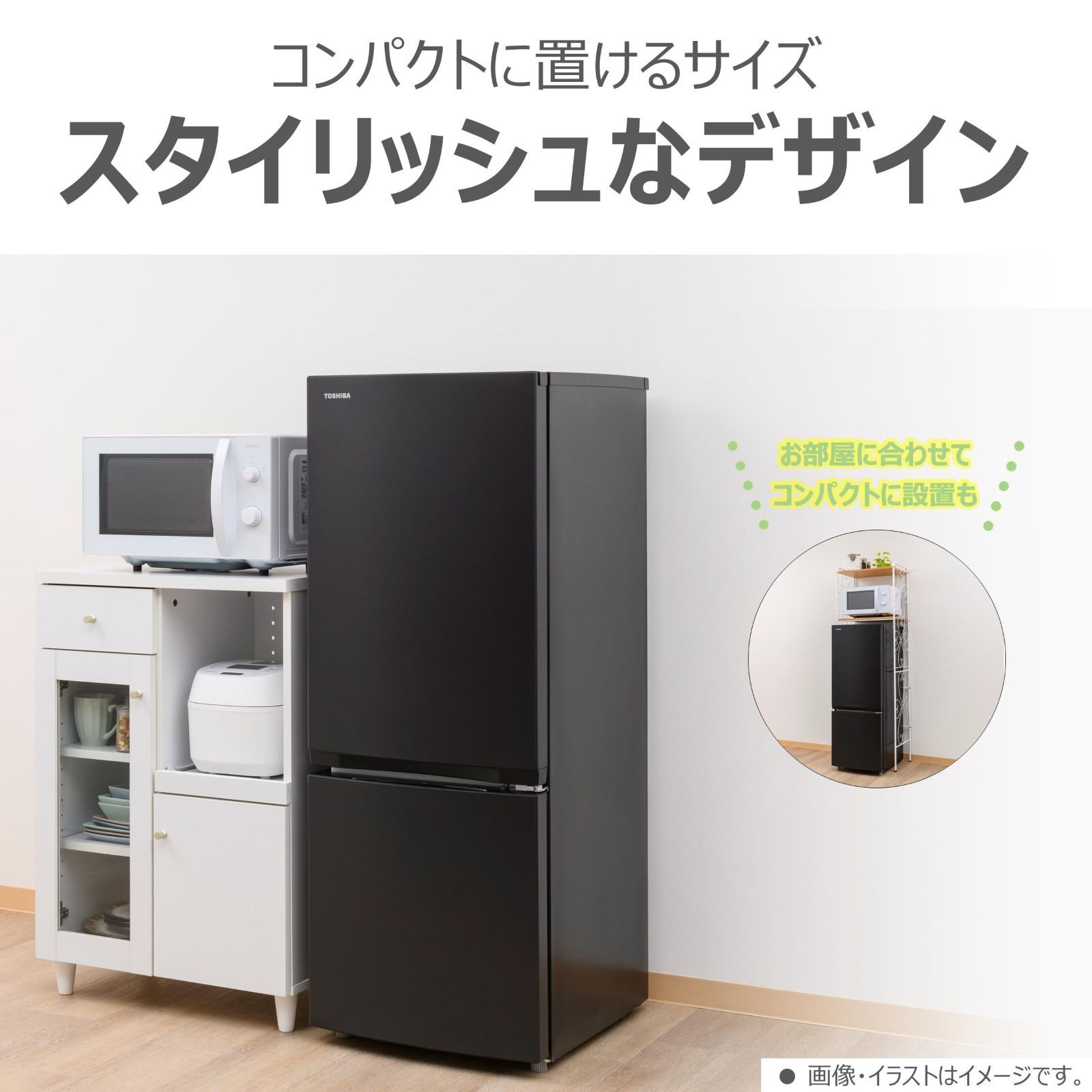 冷蔵庫 幅47.9㎝