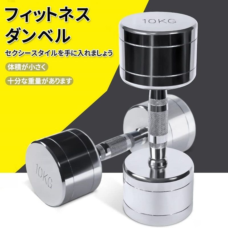 クロムメッキ　ダンベル　8kg x 2個　セット　送料無料 楽天市場】クロムメッキ ダンベル（スポーツ・アウトドア）の通販