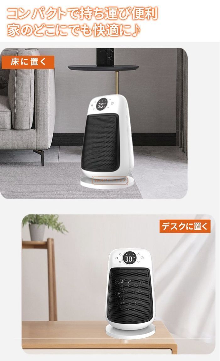 首振り 3秒速暖