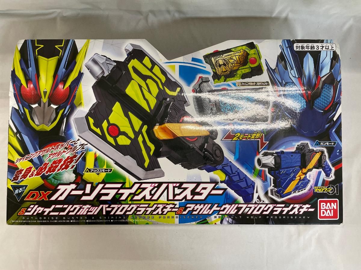 新品ゼロワンオーソライズバスターシャイニングホッパーアサルトウルフプログライズキ 仮面ライダーゼロワン DXオーソライズバスター＆シャイニング