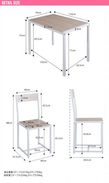 幅110cmテーブル チェア4脚