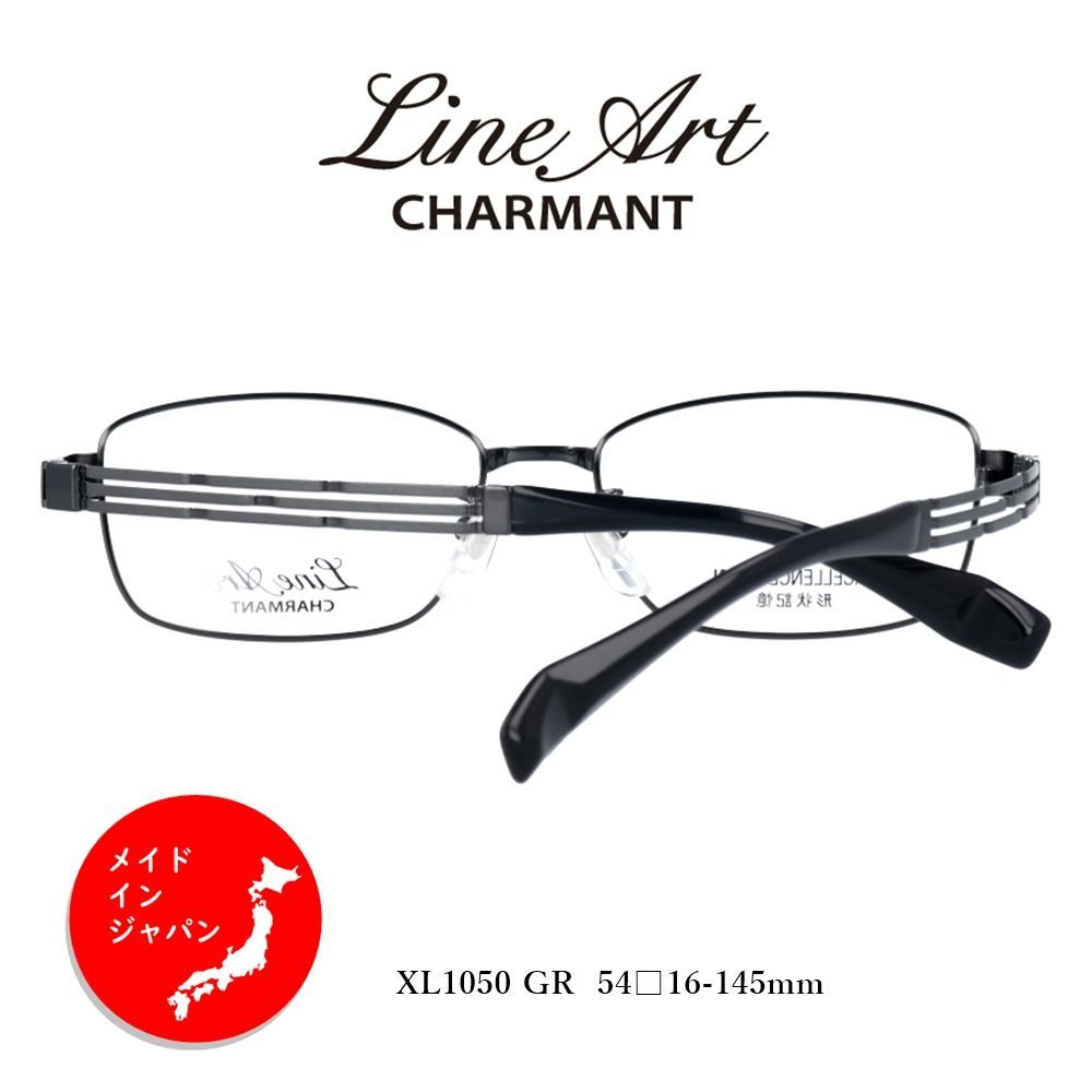 ラインアート シャルマン メガネ XL1050 GR 日本製 鯖江 新品 未使用