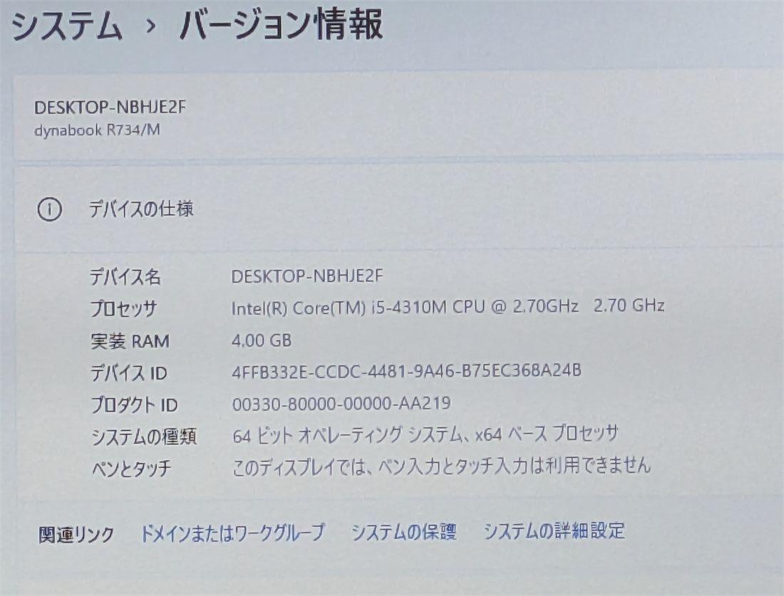 送料無料 保証付 高速SSD 13.3型ワイド ノートパソコン 東芝 R734/M