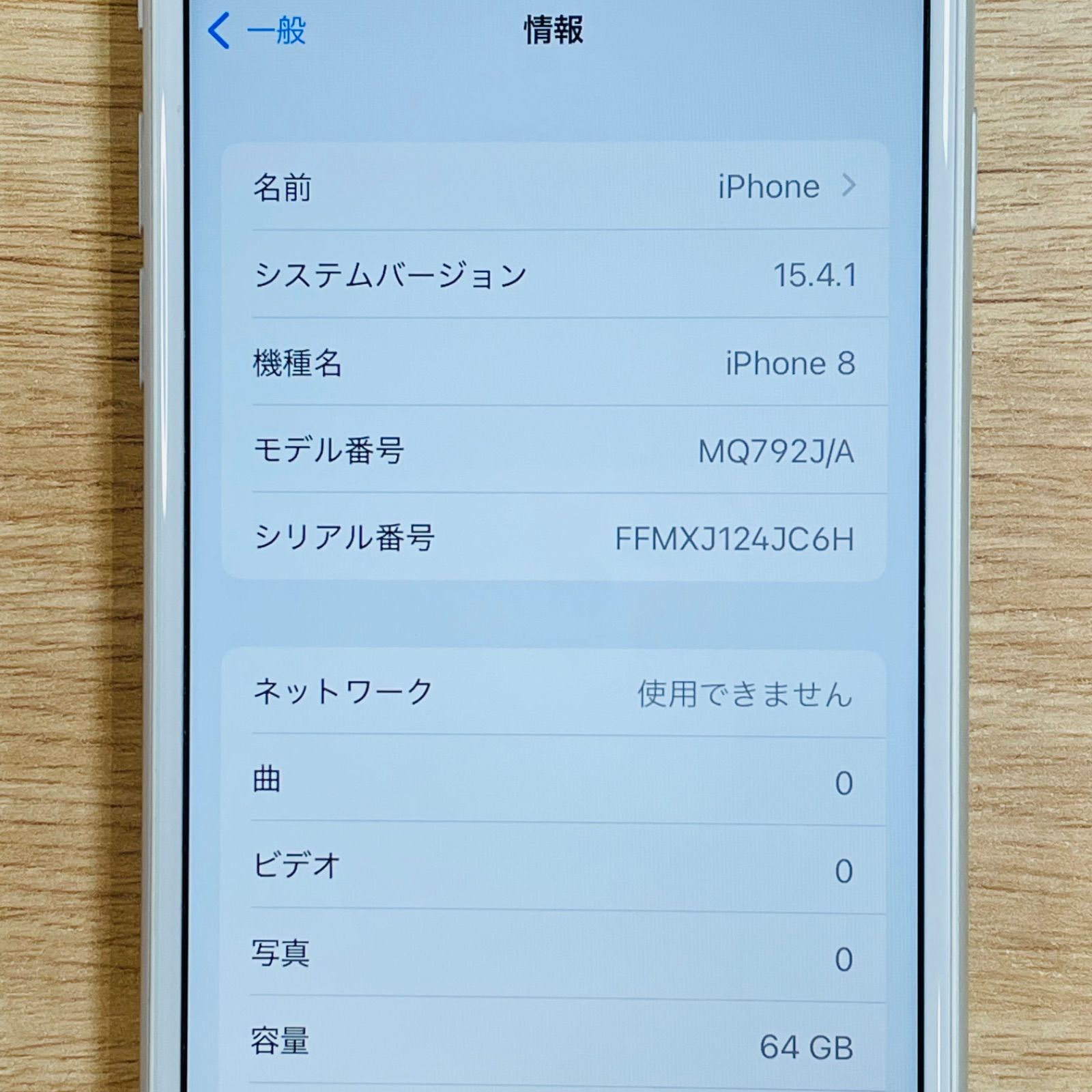 残債なし Apple iPhone8 64GB シルバー au 85% 12 - メルカリ