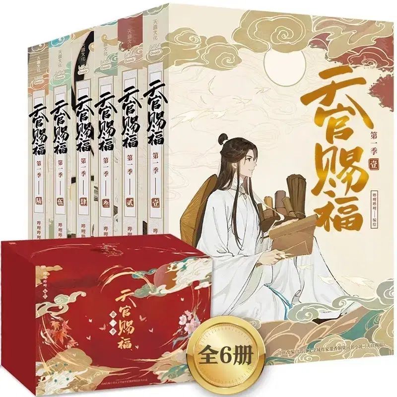 天官賜福 アニメ 漫画 セット まとめ売り