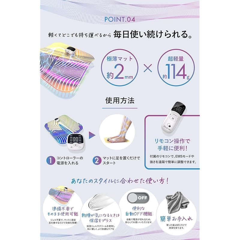  PILIEMO 足裏 ems 足 フット 足裏ケア 10種類モード 30段階レベル 足ツボ 全身ケア DIYスクリーン フロアライト キッチン 住宅設備