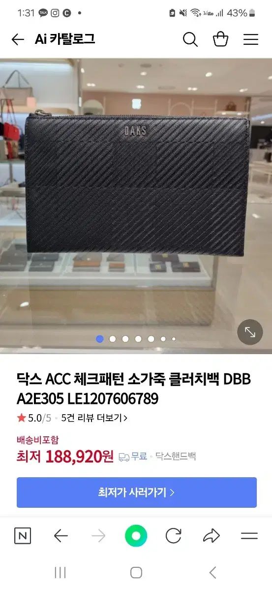 DAKS(ダックス) クラッチバッグ 販売