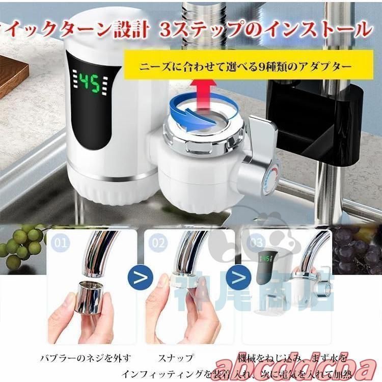 温水蛇口 蛇口 温水ヒーター 家庭用 電気蛇口 電気温水ヒーター 電気水栓 LEDデ イ付き バスルームキッチン用 温かい 加熱速い 冷温切り替 WWW_SUPERTOOLSSHOP_NL
