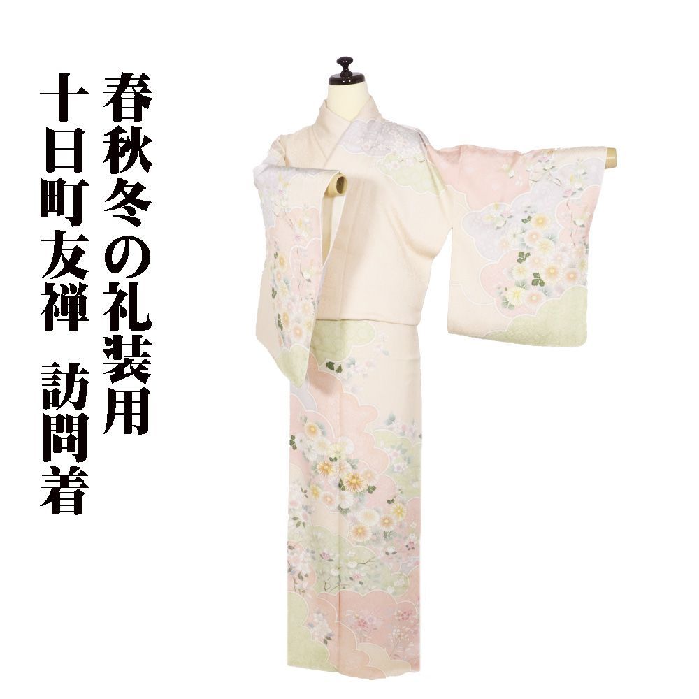 K*h様 未使用近い　美品　袷　正絹　友禅　訪問着　フルセット　身丈157 裄丈 K*h様 未使用近い 美品 袷 正絹 友禅 訪問着 フルセット 身丈157 裄丈