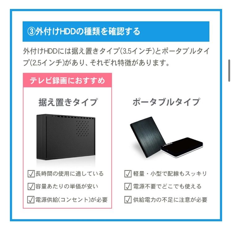 4TB 外付けHDD