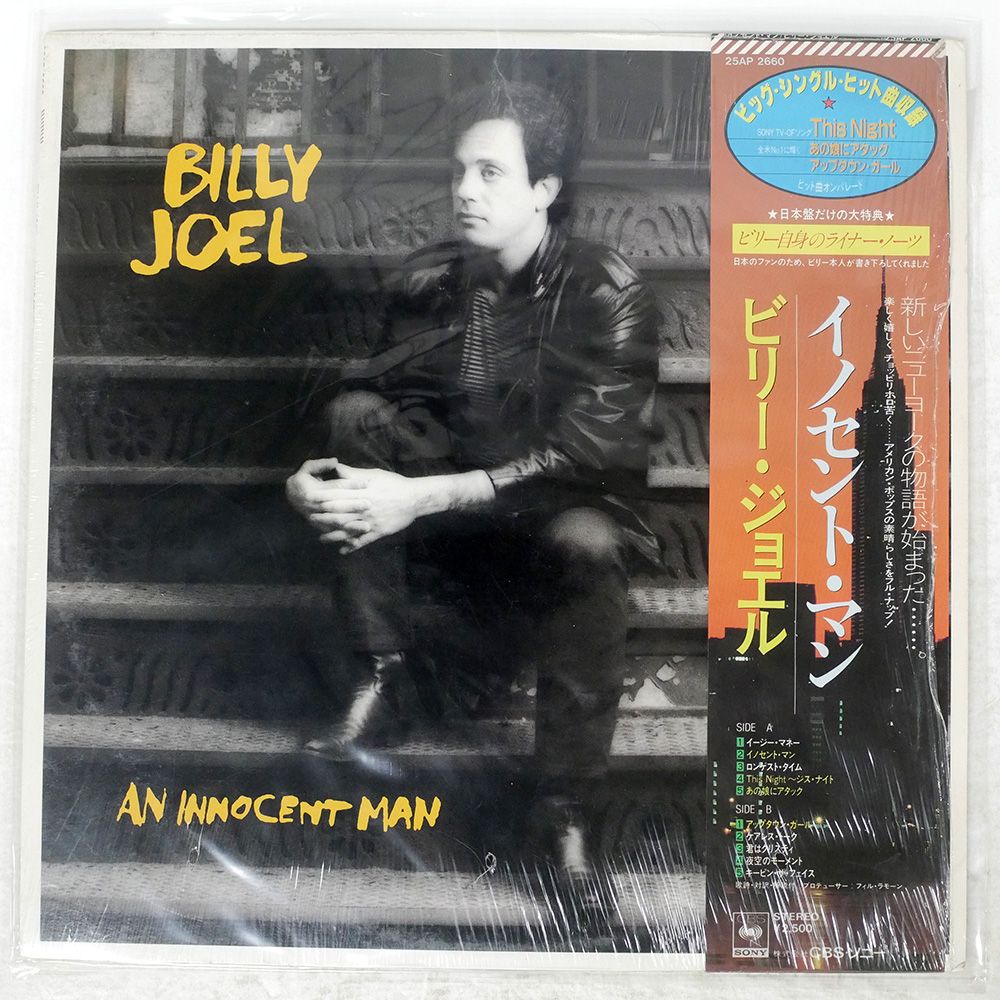 洋楽レコードセット a-ha Billy Joel など Yahoo!オークション - 80's ビリー・ジョエル Billy Joel (国内