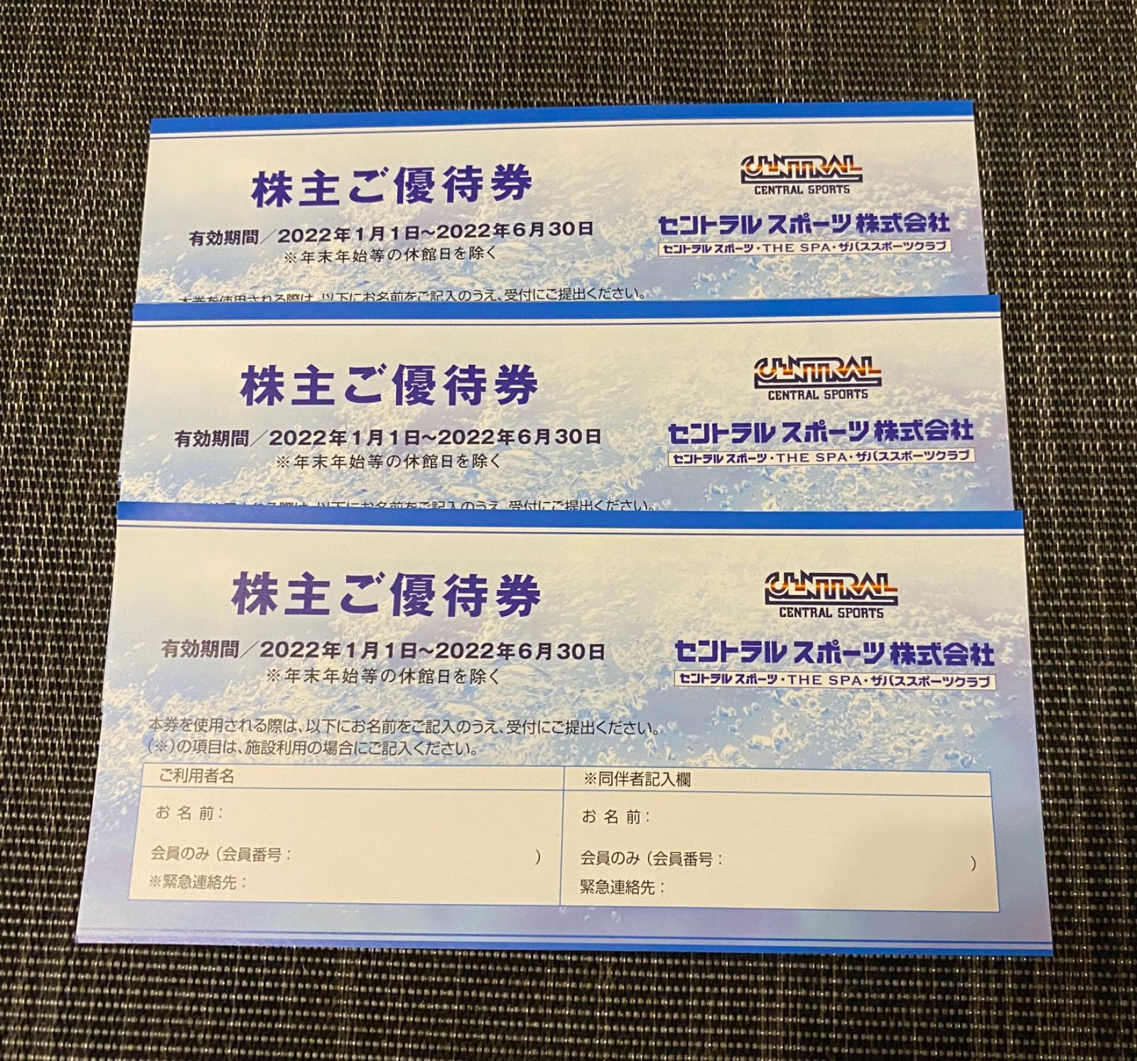 セントラルスポーツ株主優待券 3枚セット - 癒しのキセン - メルカリ