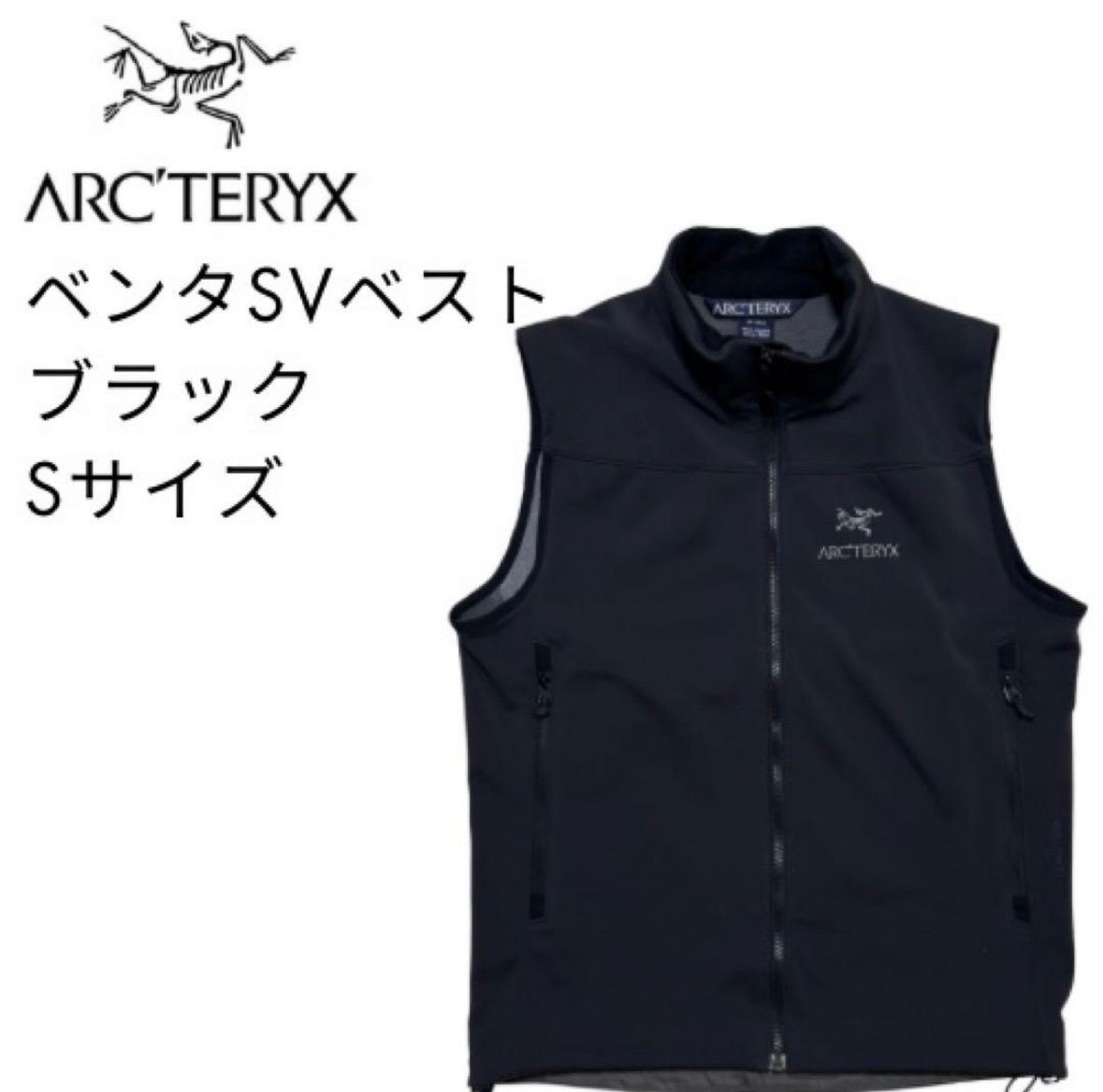 ARCTERYX ベスト ブラック s 【公式通販】