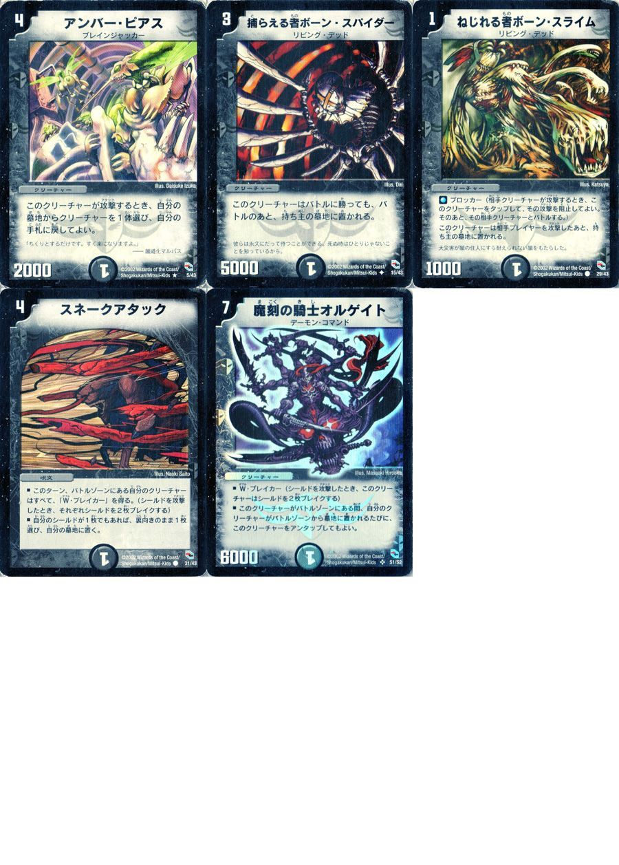 デュエルマスターズ DMC04 黒城暗黒強化拡張パック - メルカリ