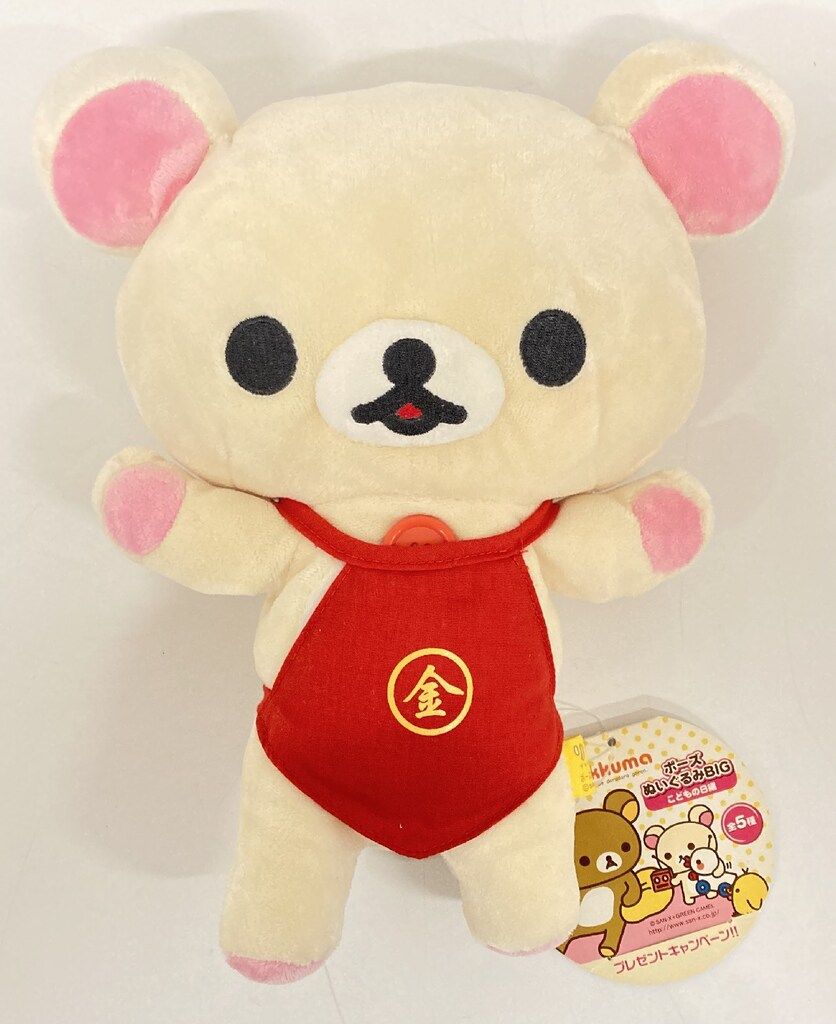 リラックマポーズぬいぐるみBIG こどもの日編5種セット