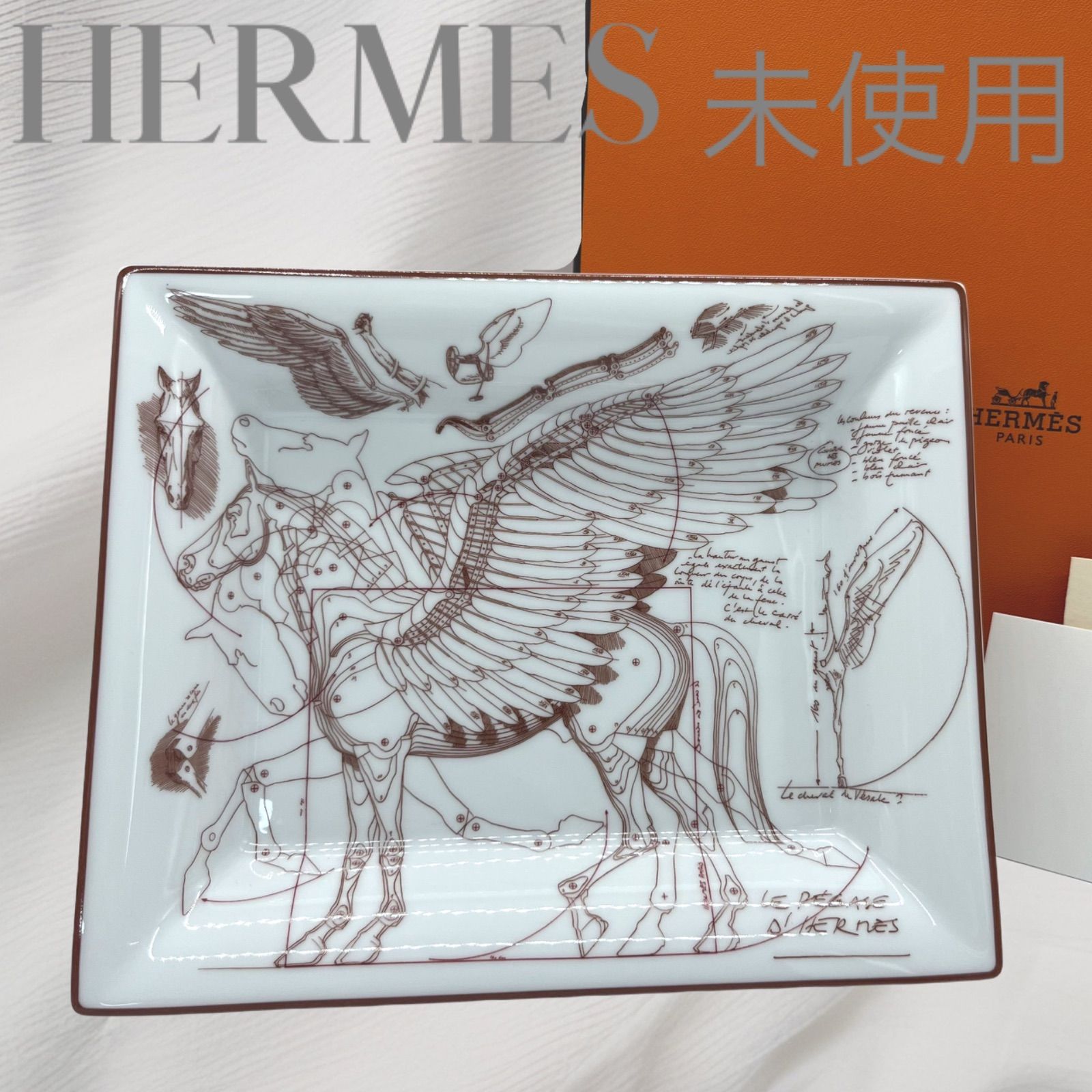 【未使用】HERMES ヴィド・ポッシュ ペガサス ポーセリン エルメス プレート  トレイ インテリア  希少デザイン 皿