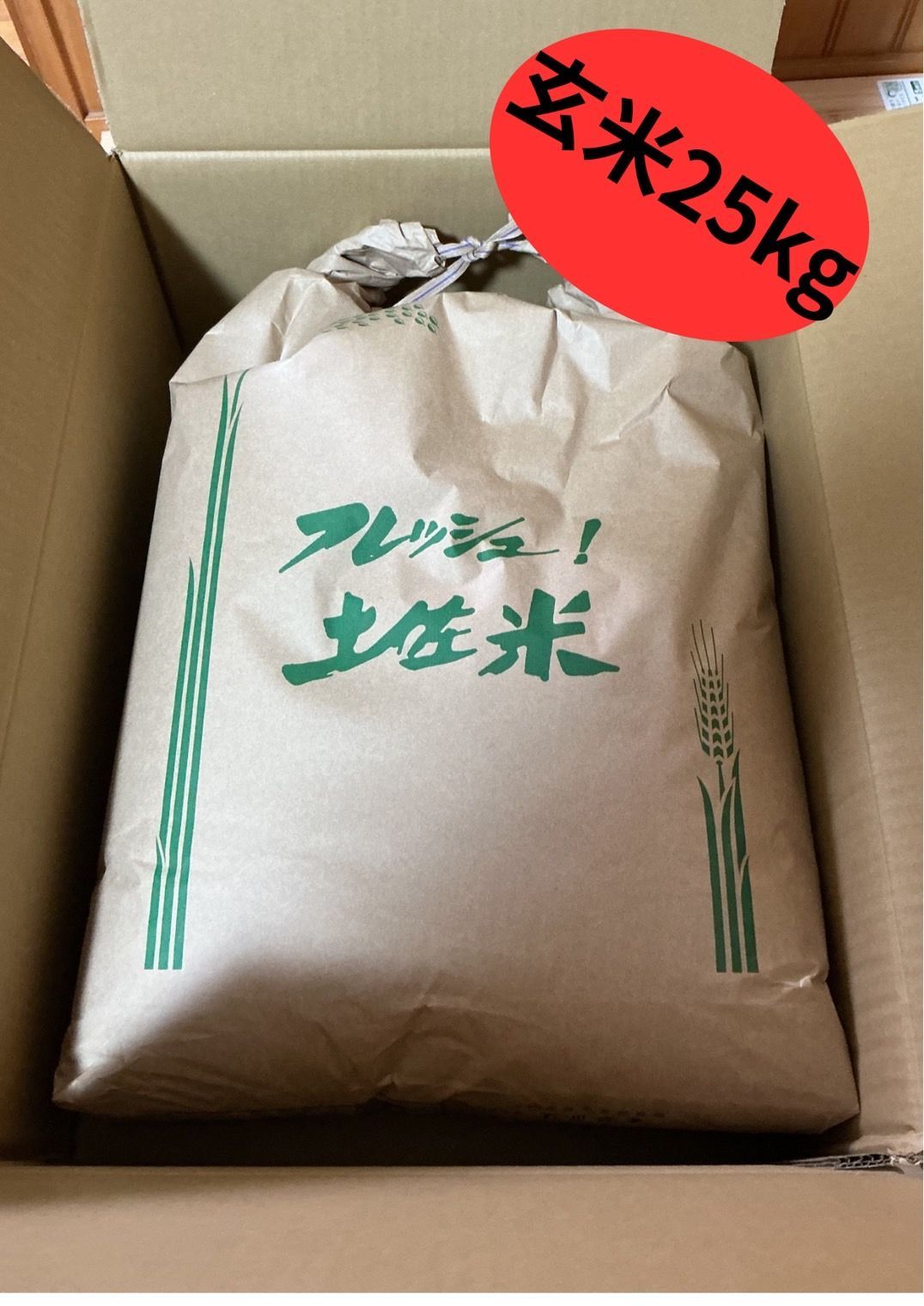 ◇◇ 令和7年産 ◇◇ 新米 100％ コシヒカリ 玄米25kg - メルカリ