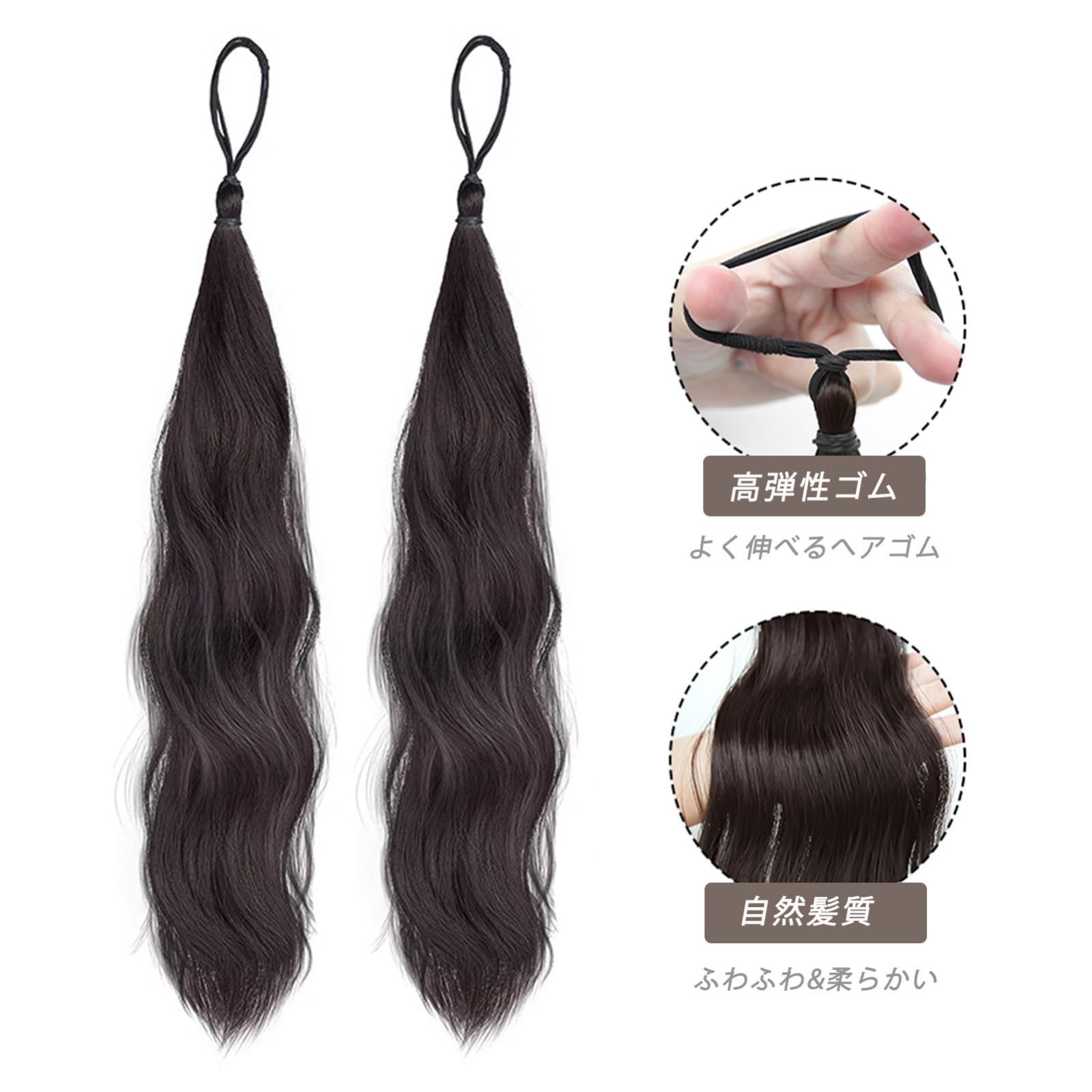 新品 Natunofu つけ毛 エクステ ポニーテールウィッグポニーテール