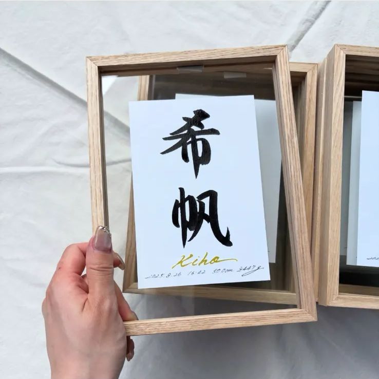 オーダー命名書