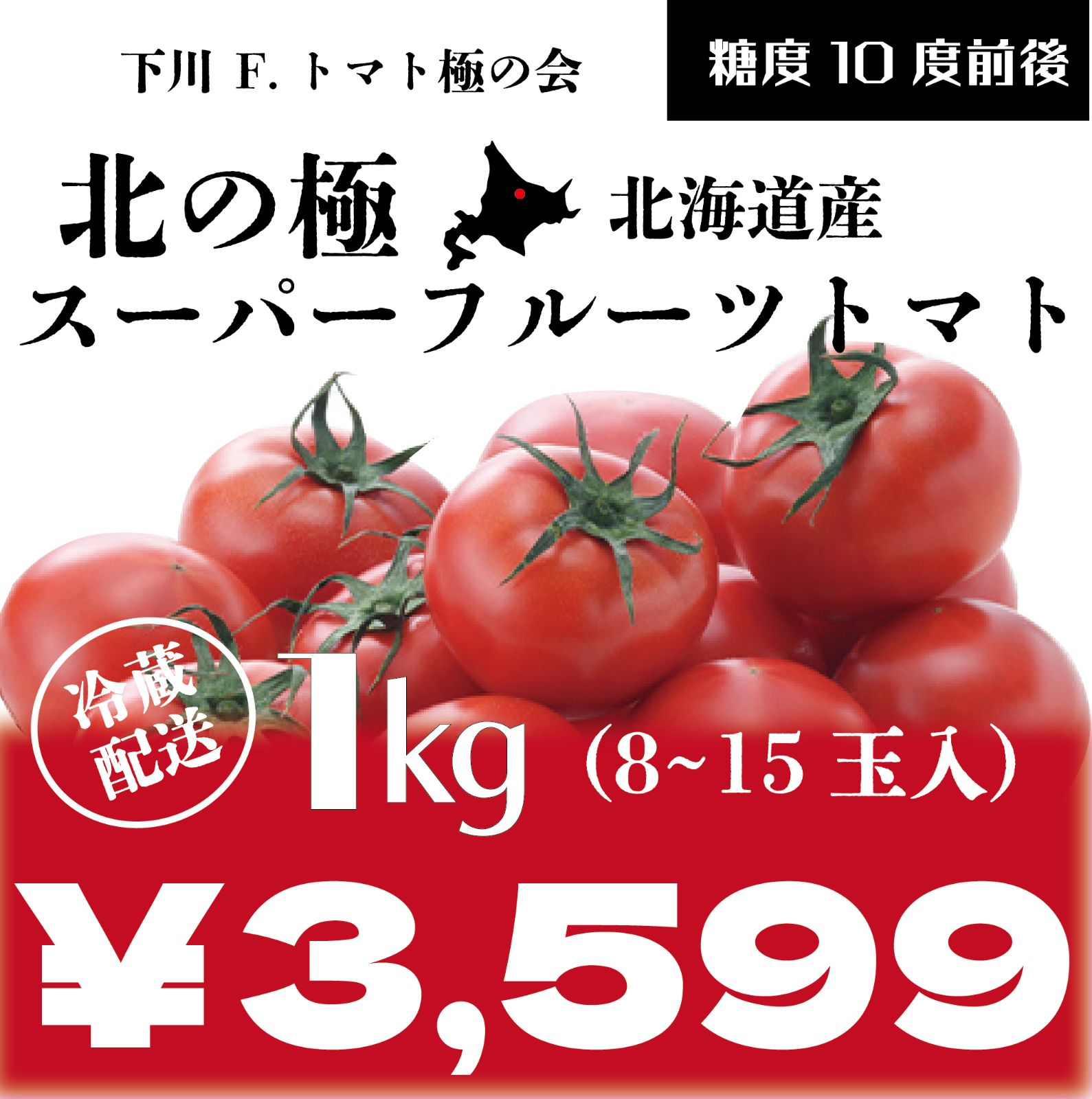 とまと。出品 トマト、商品案内 | 【久留米種苗園芸】きゅうり、にがうり