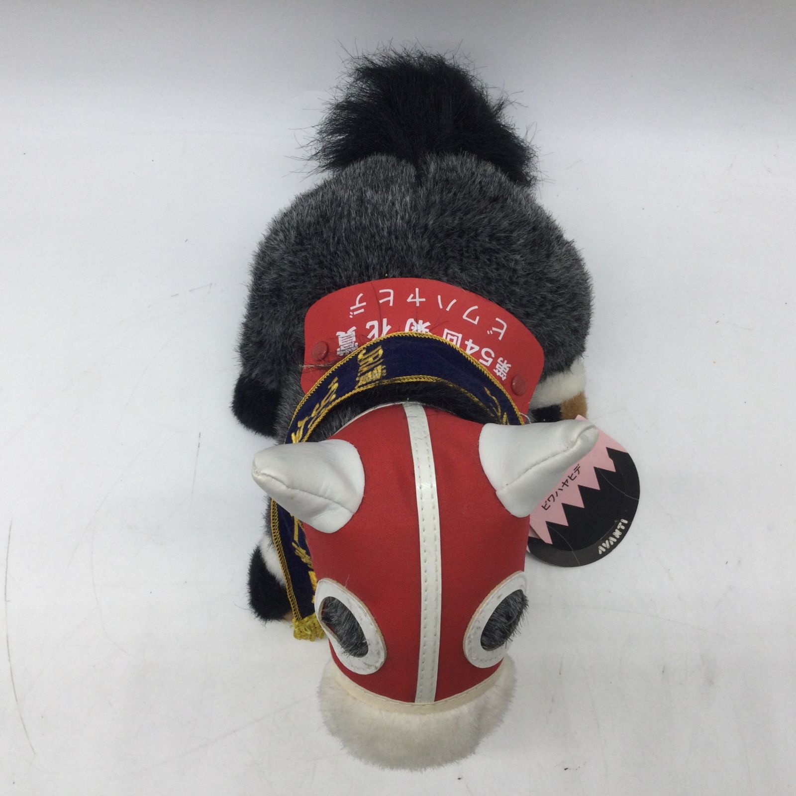 9284 AVANTI アバンティ ぬいぐるみ ビワハヤヒデ 第54回 菊花賞 競馬