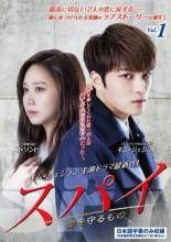 スパイ～愛を守るもの～ DVD-BOX1～2〈3枚組〉 Amazon.co.jp: スパイ~愛を守るもの~ DVD BOX1 (3枚組/本編2枚+