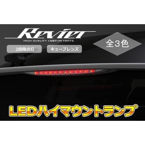 数量 50系 プリウス LED ハイマウント ストップランプ 3色より選択 ポジション機能搭載 ブレーキ ポジション テール