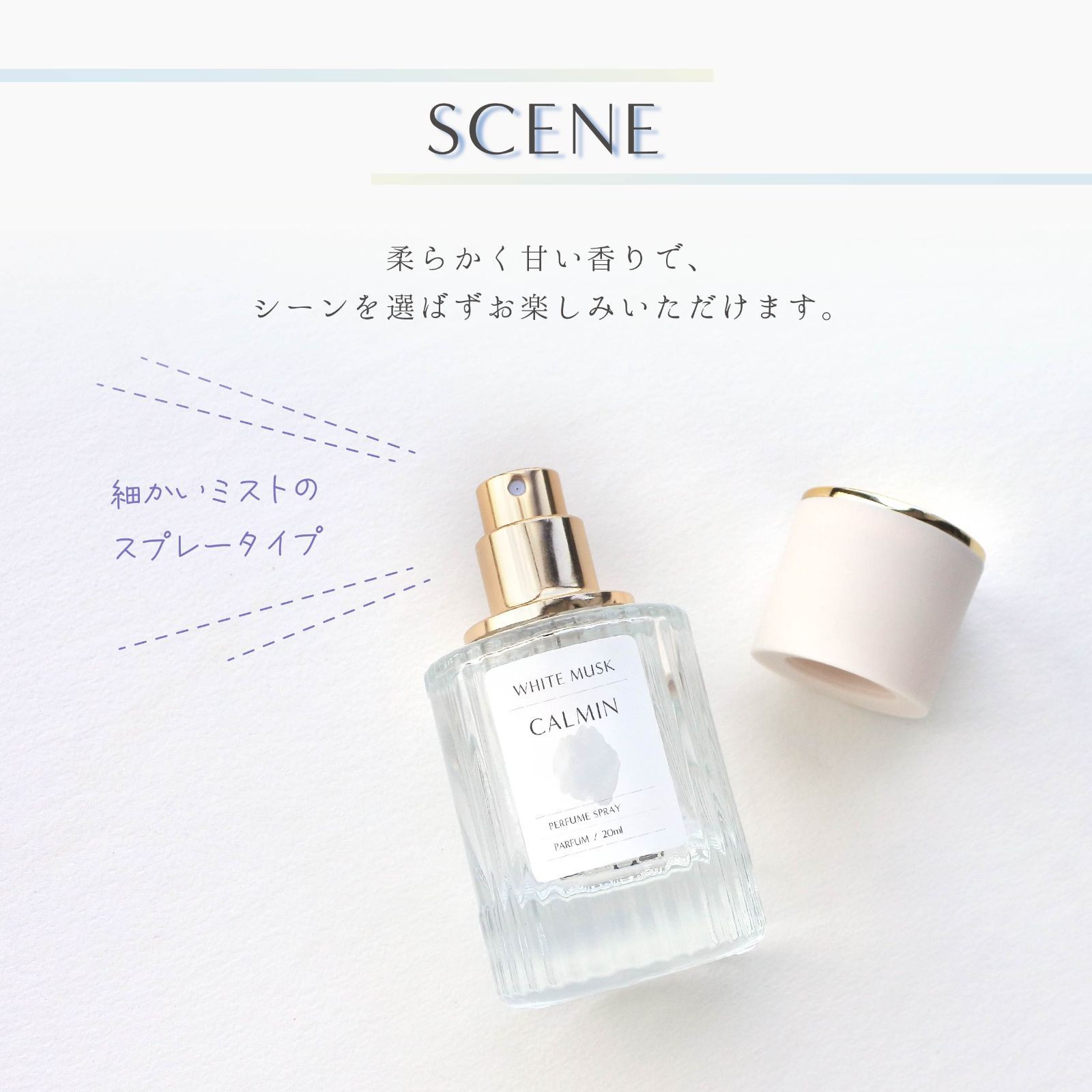 CALMIN WHITE MUSK 香水 ホワイトムスク の香り ムスク 20ml