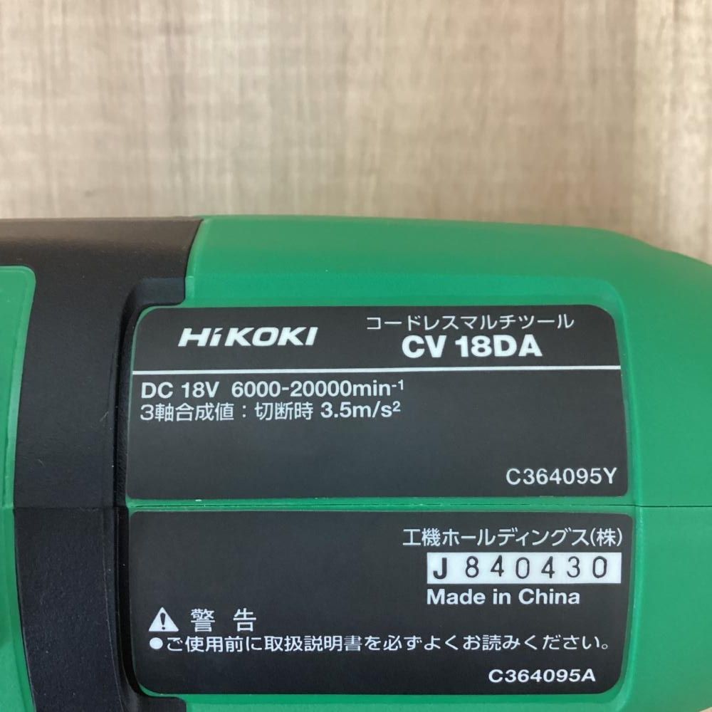 HiKOKI|ハイコーキ