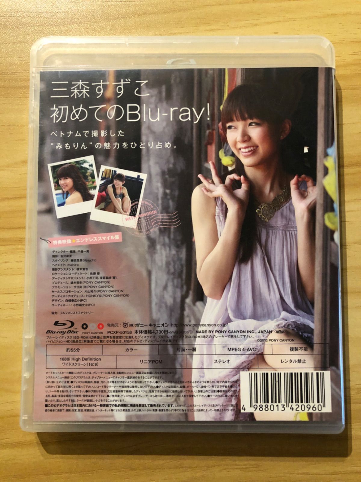 みもりんといっしょ! ~カムオン ベトナム~ [Blu-ray] khxv5rg 中古][Blu-ray] 三森すずこ/みもりんといっしょ!～カムオン