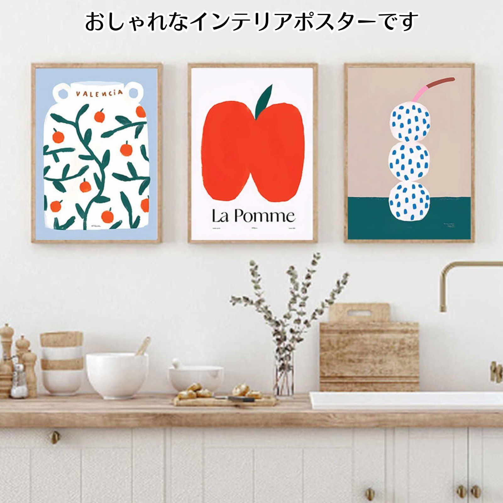 北欧 デザイン アート ポスター 20×30cm A4 フレームなし リンゴ