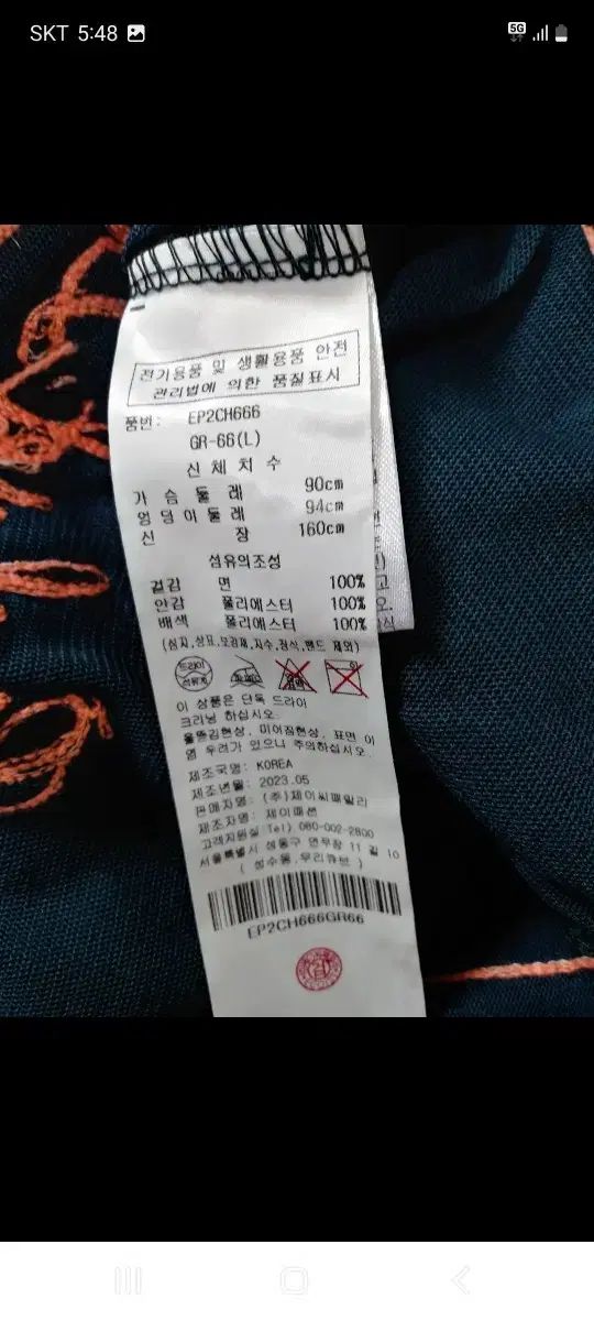 エゴイスト