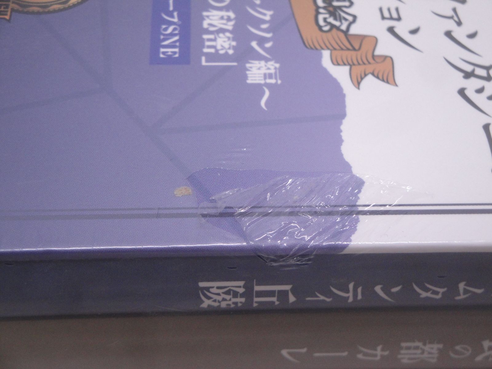 未開封品】ファイティング・ファンタジー・コレクション 40周年記念