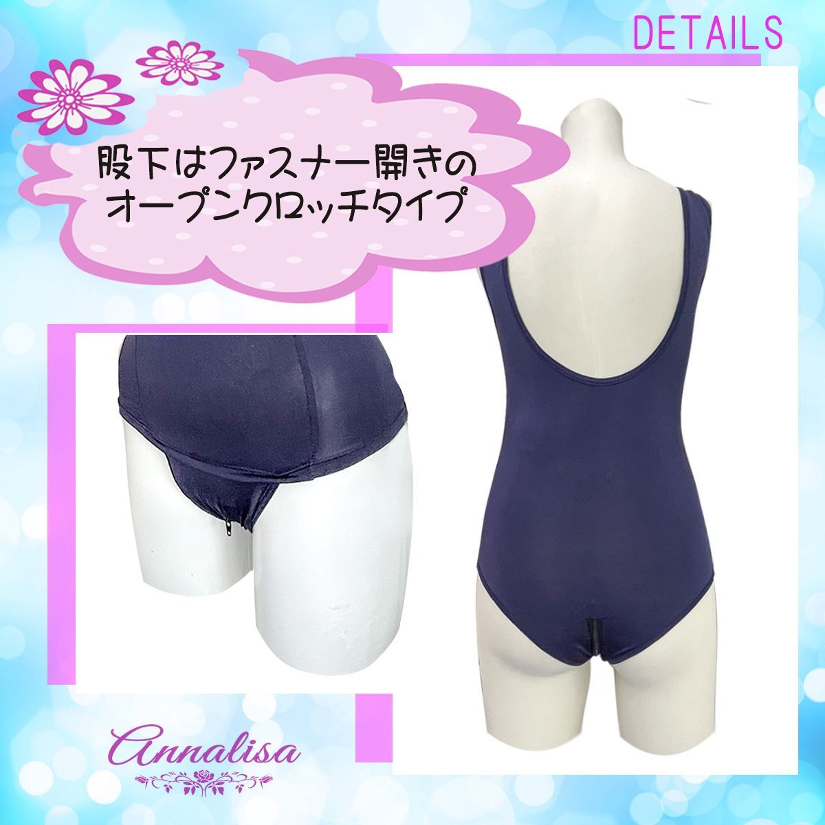 旧スク水　コスプレ SW-002 スクール水着 コスプレ オープンクロッチ 旧スク 穴あき スク水 JK 女子高生 - メルカリ