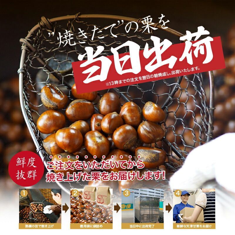 焼きたて当日出荷