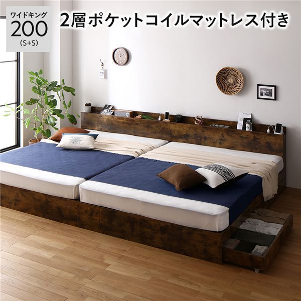 RASIK ベッド ワイドキング200(シングル+シングル) 2層ポケットコイル