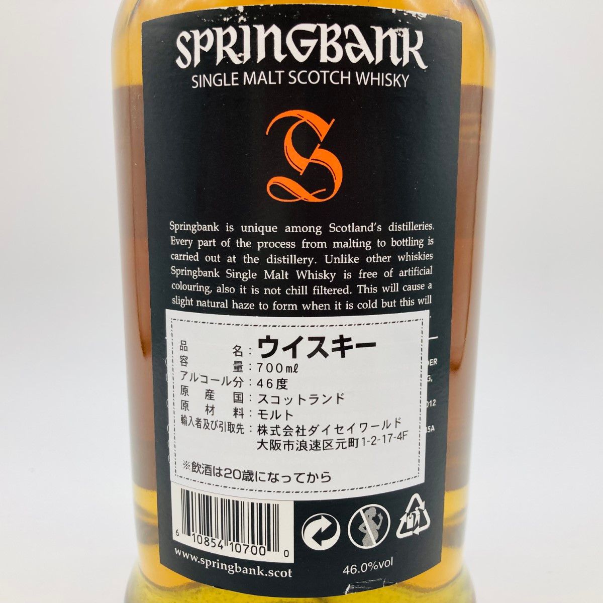 楽天市場】スプリングバンク 10年46%700ｍｌ【SPRINGBANK 10years】 : 酒のスーパー足軽 楽天市場店