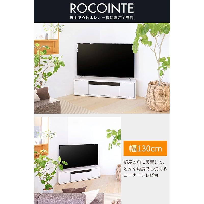 49-55V 白井産業 テレビ台 ローボード テレビボード コーナーテレビ台