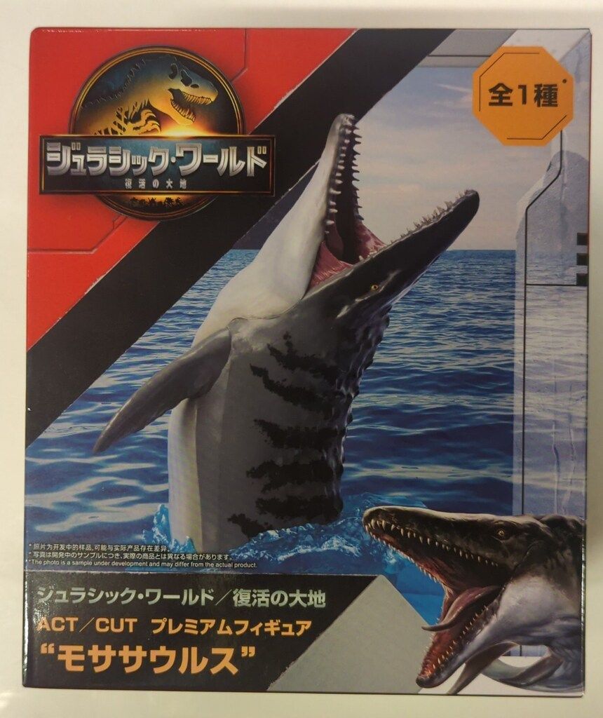 セガ ACT/CUTプレミアムフィギュア ジュラシック・ワールド/復活